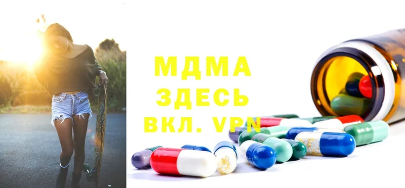 MDMA кристаллы  Первоуральск 