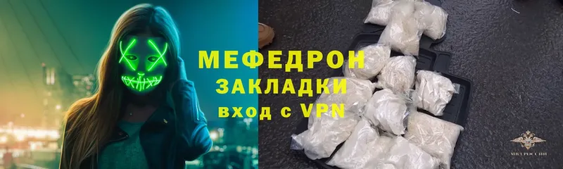 МЯУ-МЯУ mephedrone  darknet как зайти  Первоуральск 