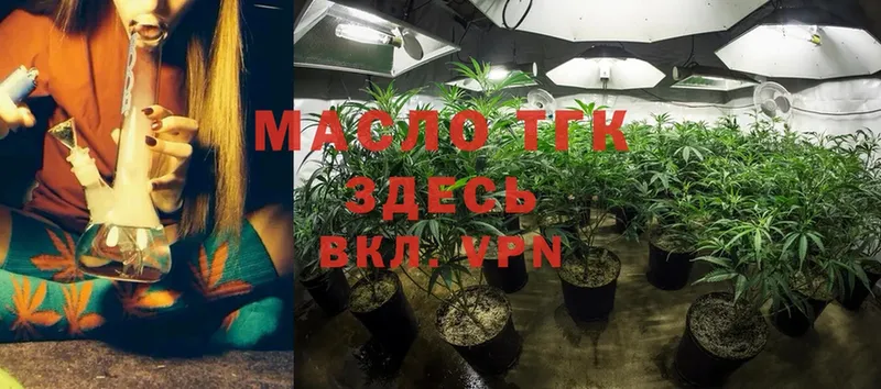 ТГК гашишное масло  где купить наркоту  Первоуральск 